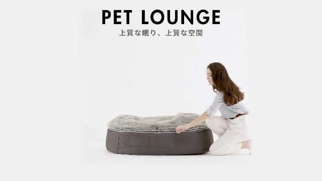 【未使用】ambient lounge 犬ベッド Sサイズ キルト&ラピッドファ アンビエントラウンジ】プレミアムペットラウンジ Lowタイプ S